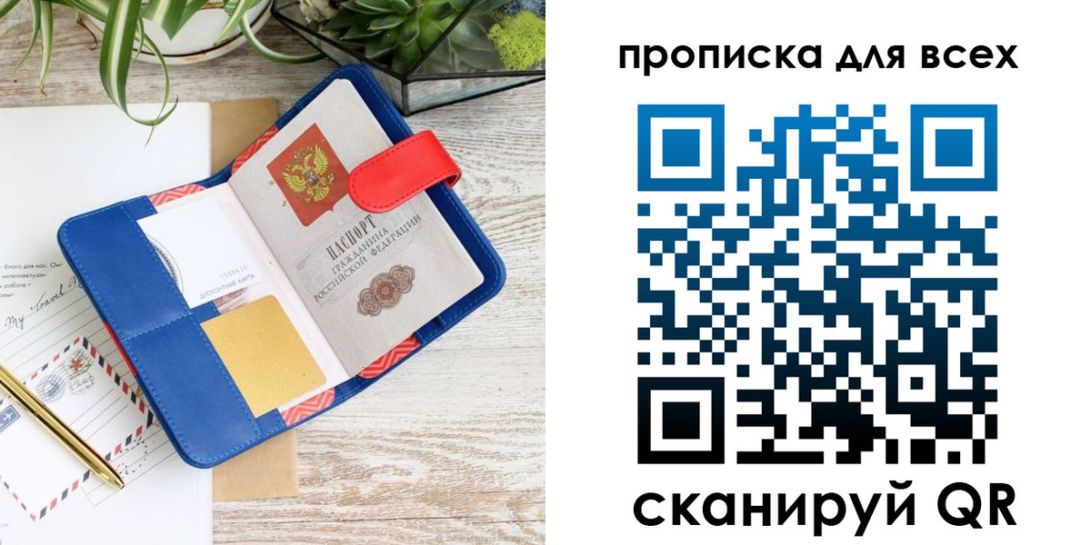 пропишу в квартире в Амурске