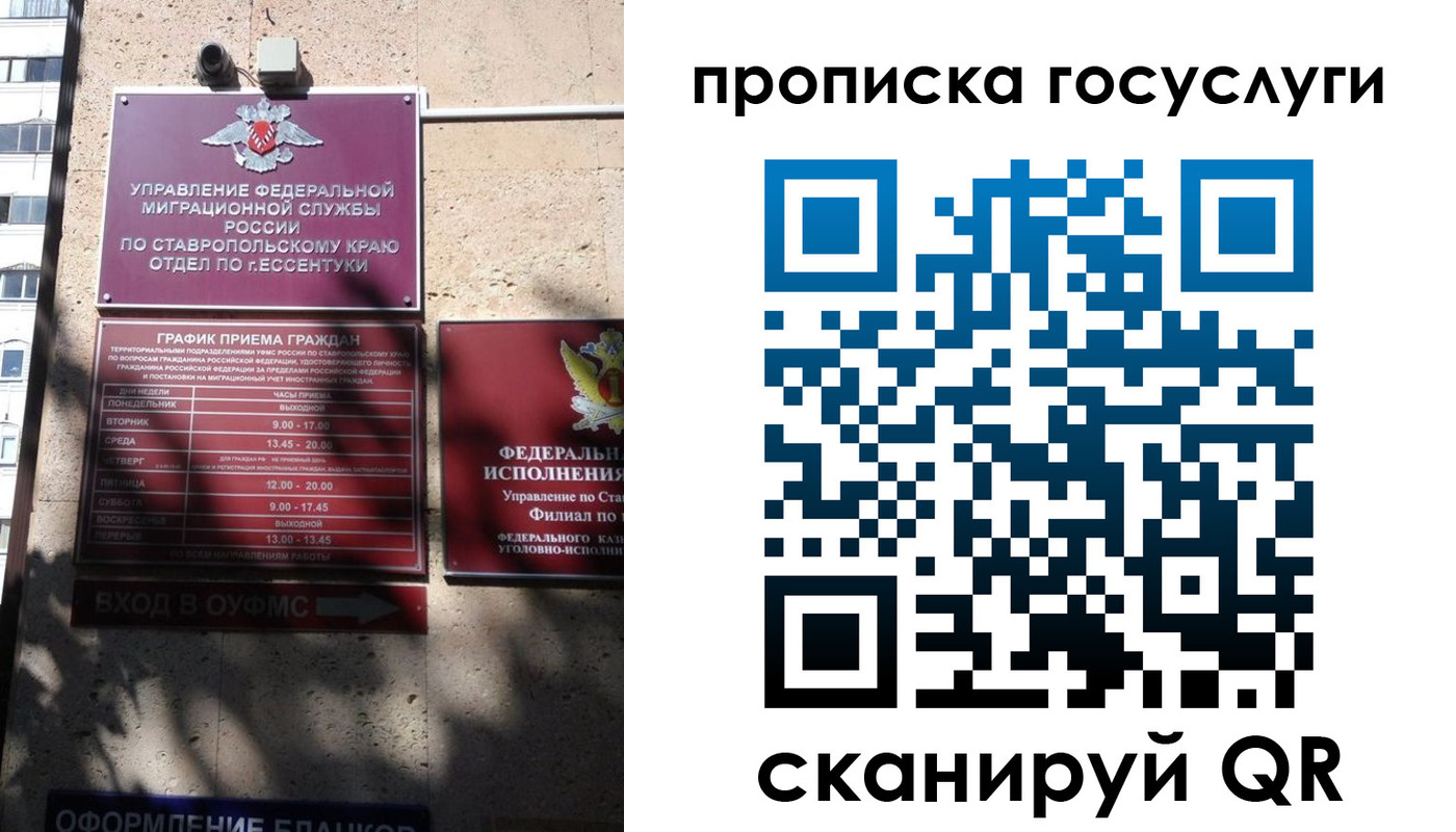 временная регистрация поиск в Амурске