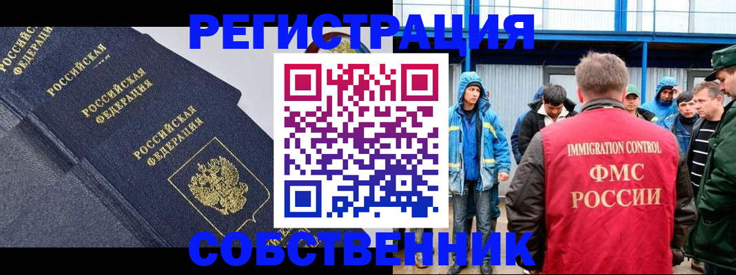 где прописаться в Амурске