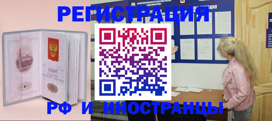 где прописаться в Амурске