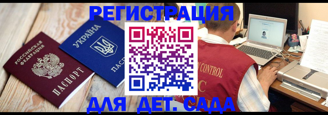 временная регистрация адрес в Амурске