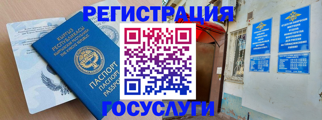 временная регистрация поиск в Амурске