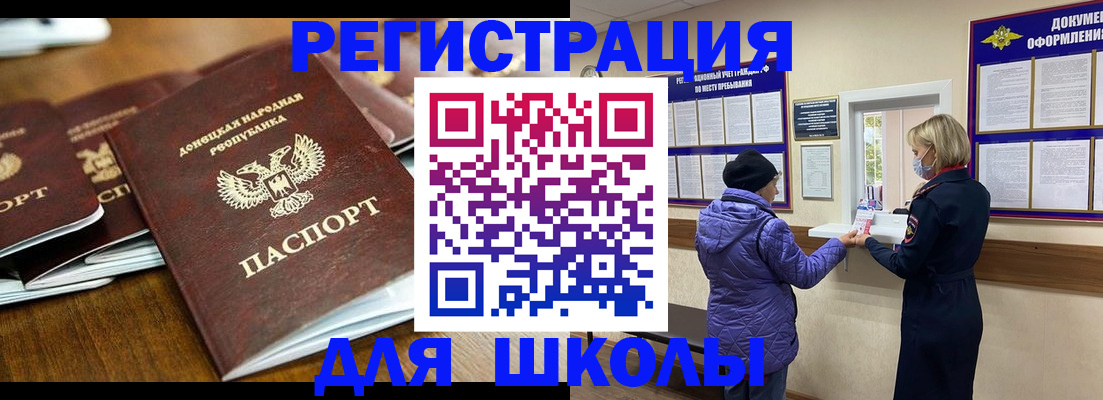 временная регистрация надежно в Амурске